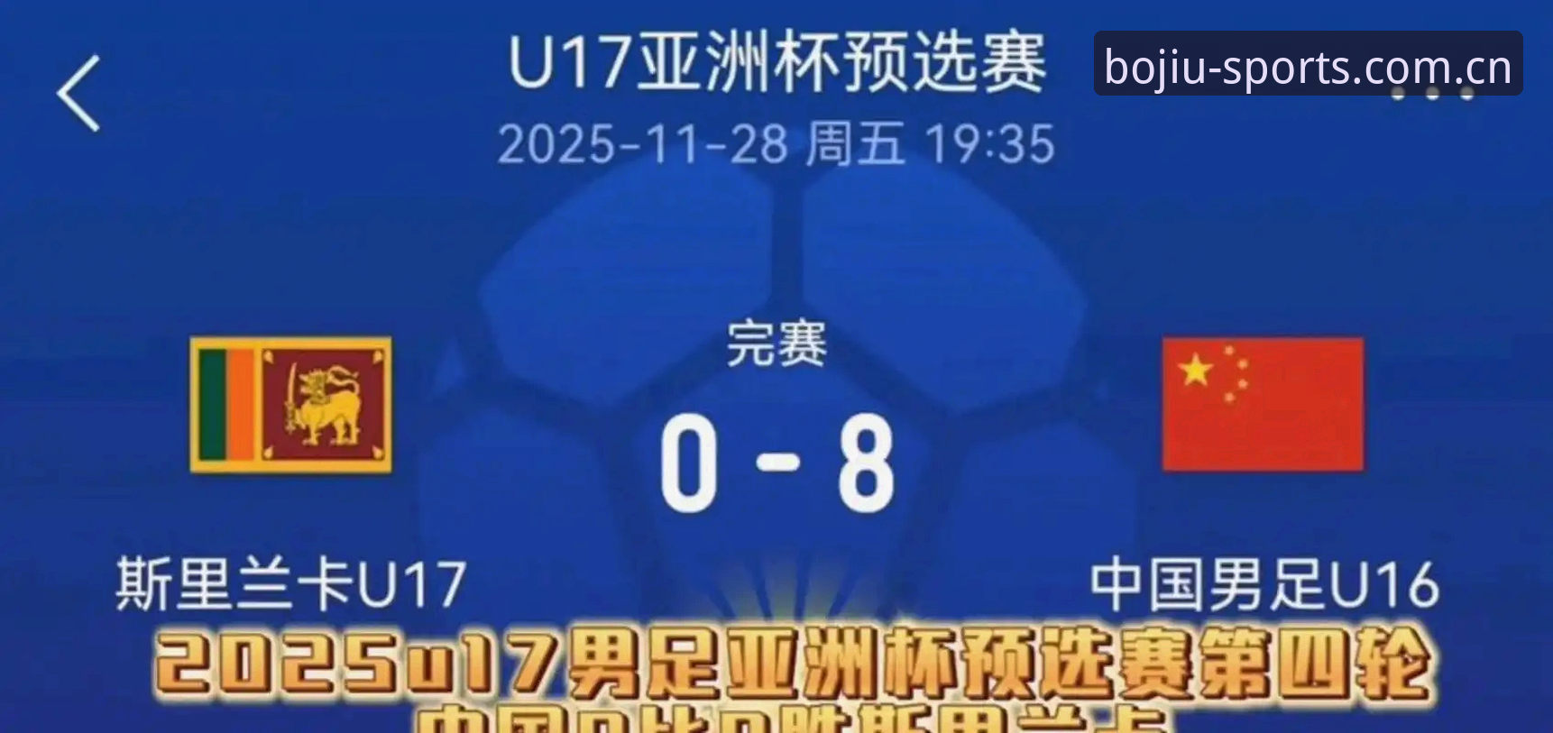 九博体育观赛体验 世界杯扩军66队方案详解,九博体育平台解读中国男足新机遇